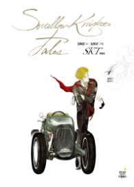 SKT 4 (개정판) 랩핑없이반불